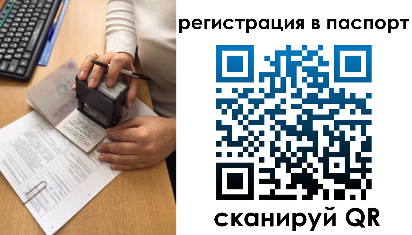 миграционный учет в Тыве