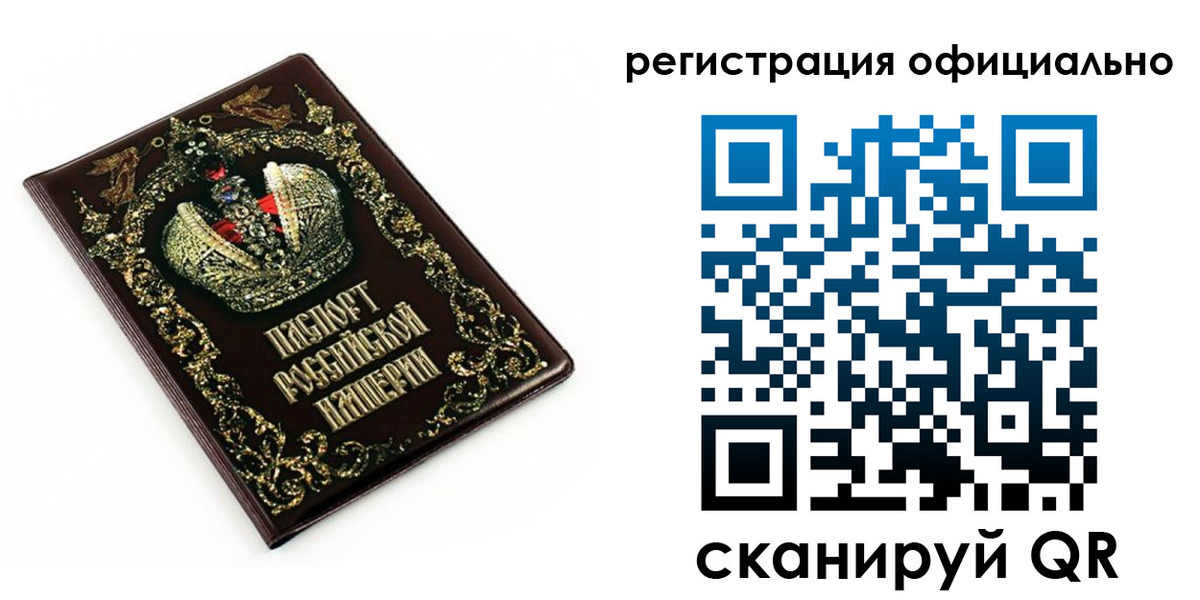 прописка штамп в Тыве